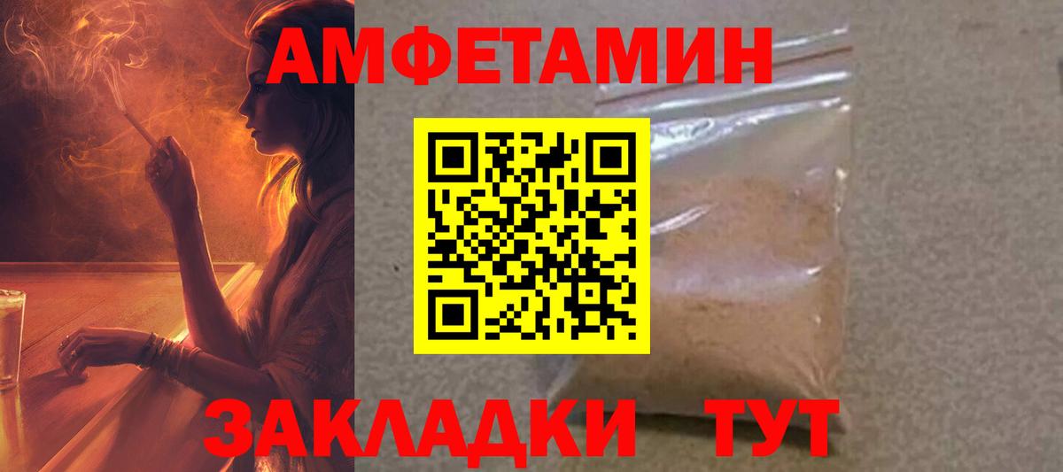 АМФ  Вход с VPN  АМФЕТАМИН  Тихорецк  Амфетамин Premium 