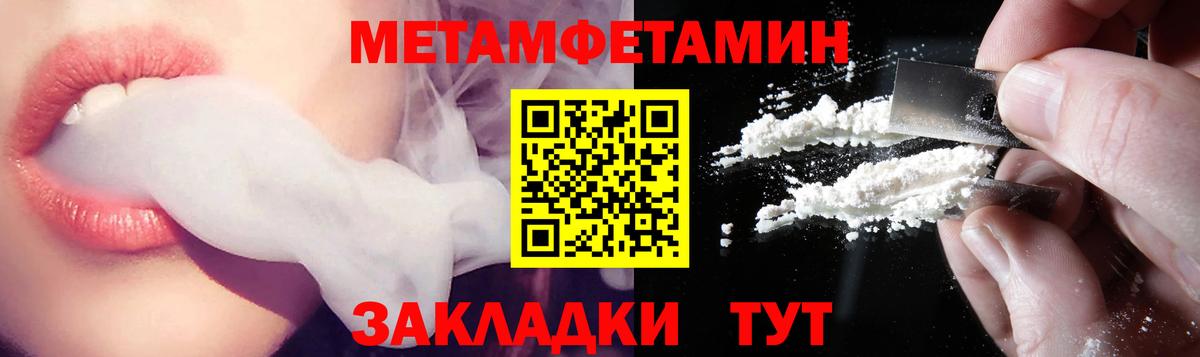 АМФЕТАМИН 97% Тихорецк
