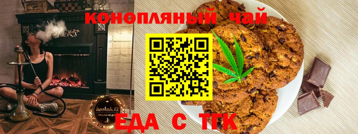 Тихорецк  Cannafood марихуана  Вход с VPN 