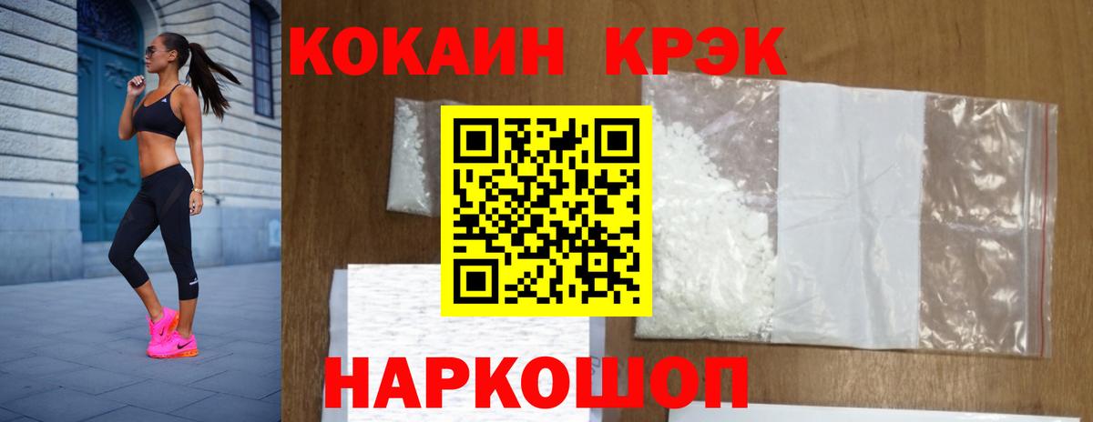 Cocaine 99% Тихорецк