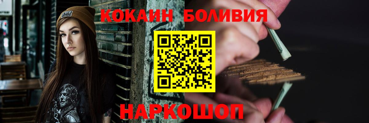COCAIN VHQ  Кокаин Эквадор  COCAIN  Вход с VPN  Тихорецк 
