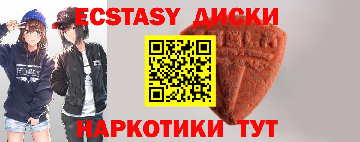 Экстази таблы  Вход с VPN  Тихорецк 