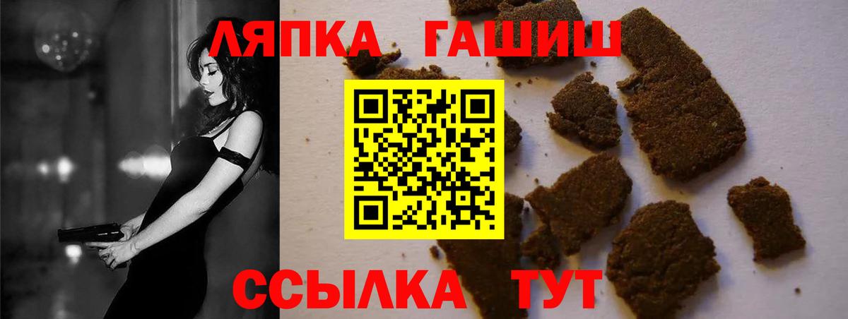 ГАШ 40% ТГК  Вход с VPN  Тихорецк  ГАШ хэш 