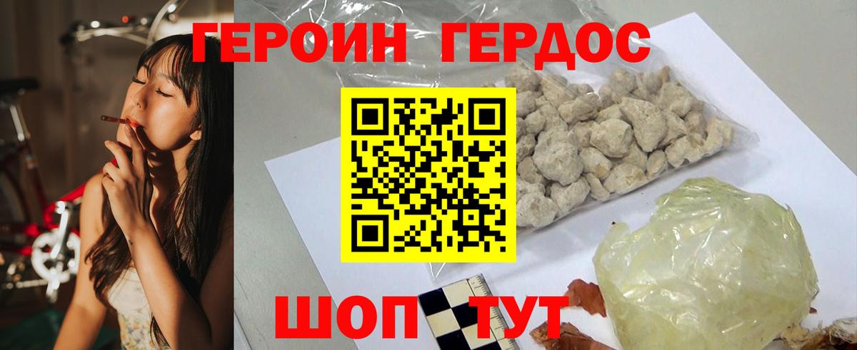 ГЕРОИН Афган  Вход с VPN  Тихорецк 