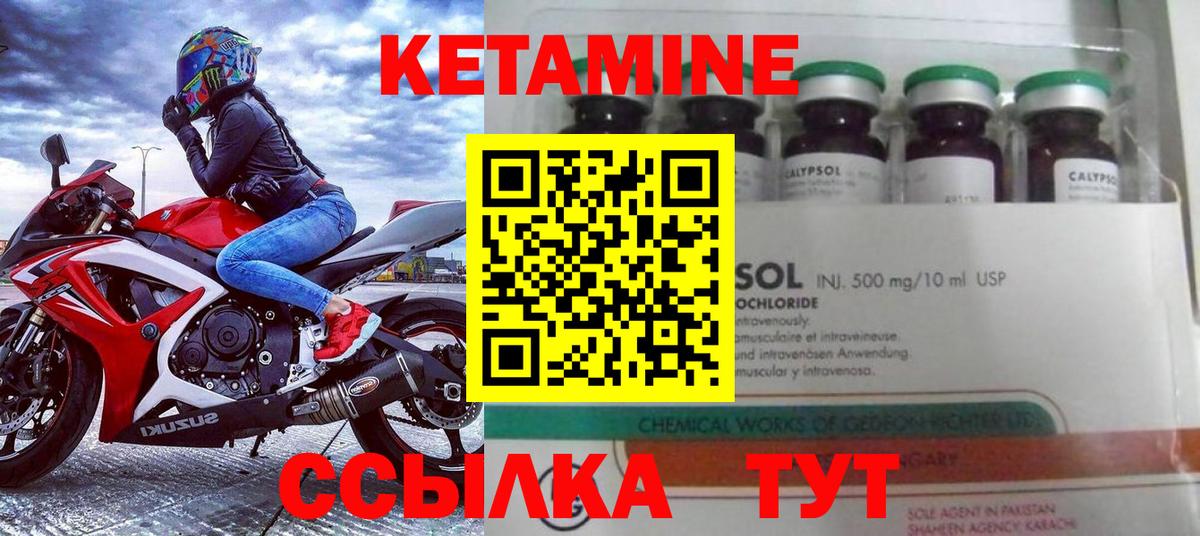КЕТАМИН ketamine  КЕТАМИН VHQ  Вход с VPN  Тихорецк 