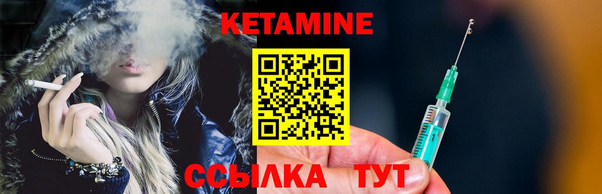 КЕТАМИН ketamine Тихорецк