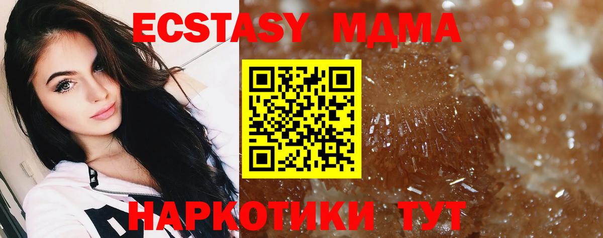Тихорецк  МДМА  Вход с VPN  MDMA VHQ 