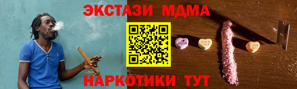 MDMA молли Тихорецк