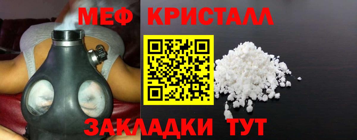 Меф мука Тихорецк