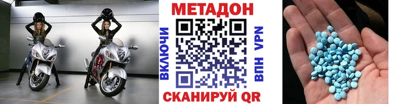 Метадон мёд Тихорецк