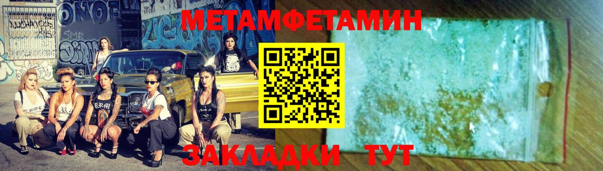 Первитин пудра Тихорецк