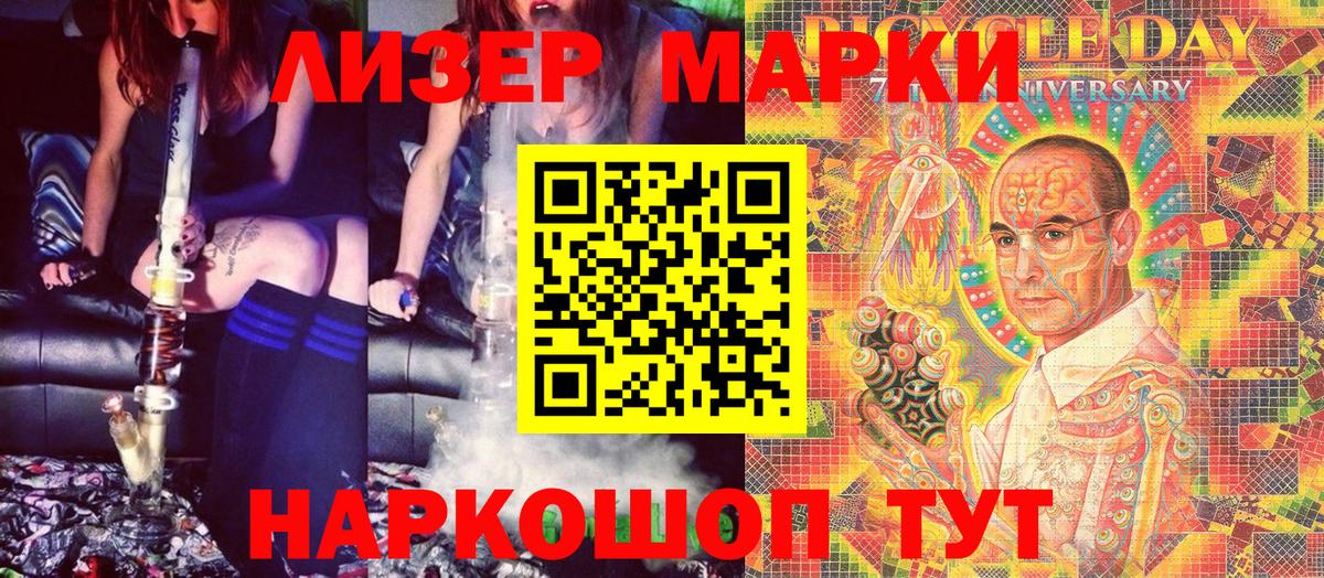 Тихорецк  Марки 25I-NBOMe  Вход с VPN  Марки N-bome 1,8мг 