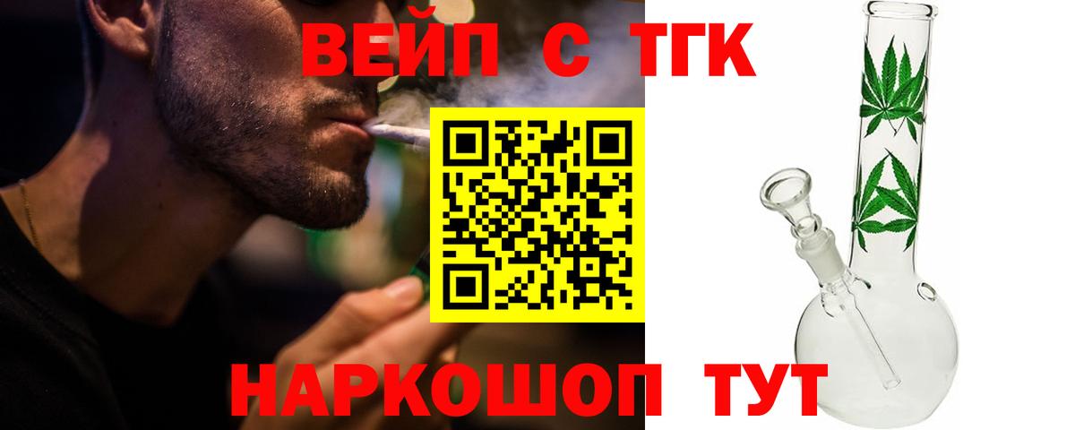 Тихорецк  Дистиллят ТГК жижа  купить наркотик  Вход с VPN 