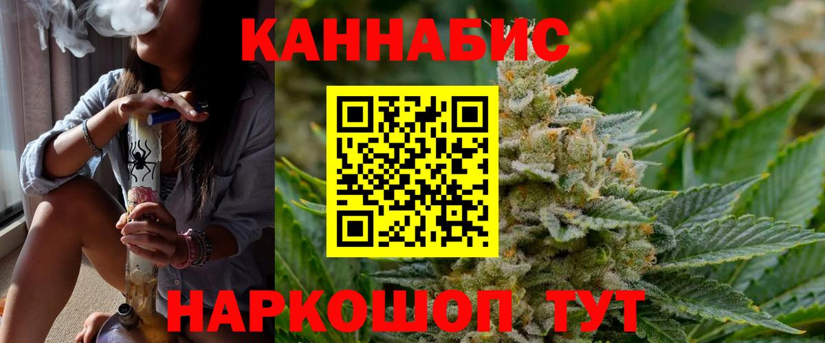 Каннабис Amnesia  Вход с VPN  Тихорецк  Бошки Шишки сатива 